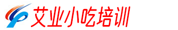 河北艾业餐饮管理有限公司