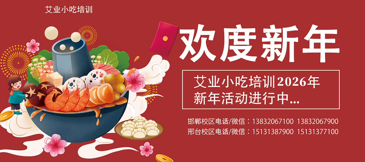 河北艾业餐饮管理有限公司